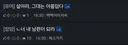 방금전 유게에 올라온 뭔가 이상한 저격