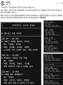민주당TV 가상 편성표 이미지 사실과 다릅니다