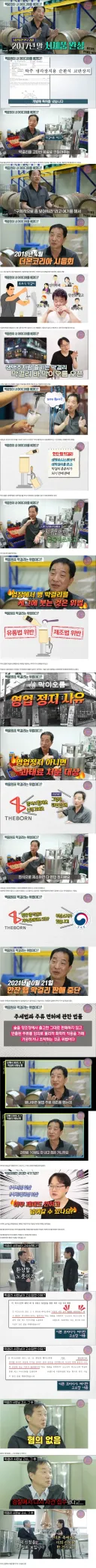 백종원 막걸리 근황
