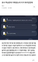 회사 짝남한테 카톡왔는데 이거 뭐라답장해