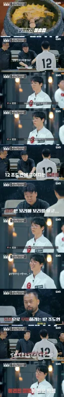 백종원: 밥에 강황을 넣은 이유가 뭐에유? 설명해 보슈