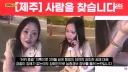 실종자 수색 허위종결냈던 제주 경찰 근황