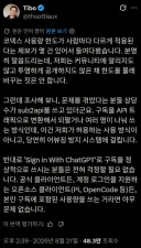OpenAI Tibo, Codex 사용량 제한 이슈; 꼼수 쓰다 계정 정지당하지 마세요