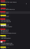 이지카링 대리컨 3트 데카아웃 후 영약 값 요구, 제가 무리한걸까요?