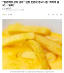 “혈관벽에 상처 낸다” 심장 전문의 경고 나온 ‘최악의 음식’… 뭐야?
