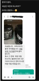 훈훈한 지하주차장