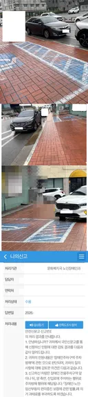 장애인 주차방해 각 50만원 상품권 3대