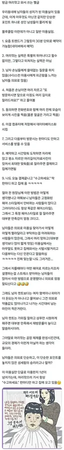 미용실 영업 비법