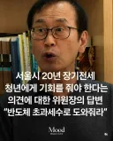 서울시 20년 장기전세 "반도체 초과세수로 도와줘라"...jpg