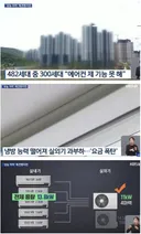 신축아파트 하자논란 근황 레전드.jpg