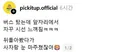 스레드 버스 탔는데 앞자리에서 자꾸 시선 느껴짐gif