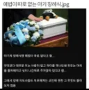 예법이 따로 없다는 아기 장례식