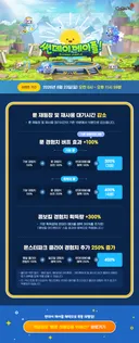 8월 23일 썬데이