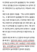 김민석 학창시절 성적 ㄷ