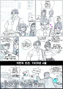 루리웹 반민족 매국노 게시판 manhwa