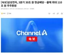 삼성전자, 3분기 30조 원 현금배당…올해 최대 110조 원 주주환원
