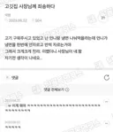 고깃집 사장님께 죄송하다.