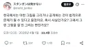 일본인의 순수한 질문
