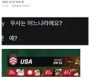 오버워치 소개합니다! 우사 국가대표 팀!