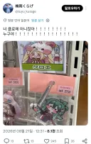 트릭컬) 네가 왜 벌써 거기에