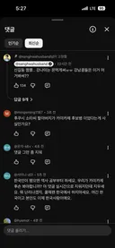 실시간 댓글 지워지고 있다는 강남 유튜브