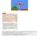 슈퍼마리오 1편에도 숨어있던 검은 닌텐도 설정.jpg