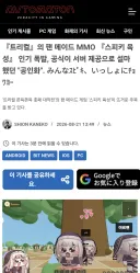 트릭컬) 스피키 키우기가 게임 전문 언론에도 나오네