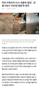 사건반장 먹던 어묵 꼬치를 어우남성 행동에 식욕이 뚝news