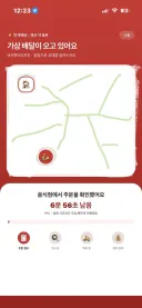 새로운 최면 앱 등장 화제.jpg