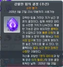 하드벨로나 3인 후기