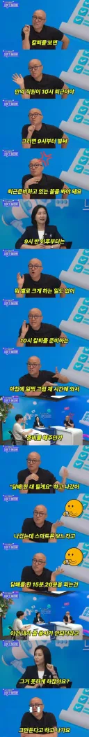 홍석천이 말하는 알바생 칼퇴론