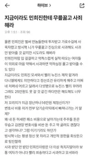 화가 많이 난 하이브 주주 아저씨