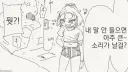 치바현경이 존나 빨리 출동할 수 있었던 이유.manhwa