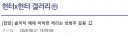 헌터x헌터)독자들 사이서 가장 위험하다 판정받는 왕자