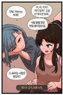화성 데이터 연구소에 납치된 친구 구하는 만화.manhwa