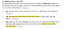 배상훈 프로파일러가 본 파주 부사관 아내 살인 사건