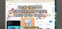 알고리즘으로 뜬 버튜버 클립 보는데 루리웹 나와서 당황함
