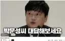 막고라 열린, 김병지 유튜브