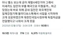 재벌4세 설정을 포기 할 수 없었던 bl작가