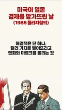 요즘 미국이 못하는 방식