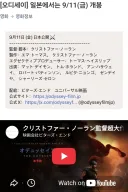 일본에서만 할리우드 영화들을 몇개월 뒤에 개봉하는 3가지 이유