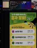 아까 쉬었음 청년 순화어 공모라는거