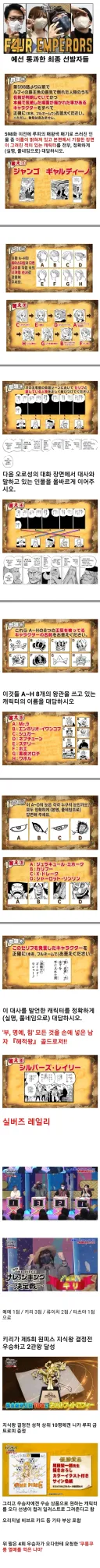 애니 원피스 문제로 옛날 7급 공무원시험 한국사 난이도 간접체험하기
