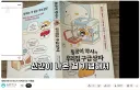 시청자의 상비약을 보고 감탄한 약사
