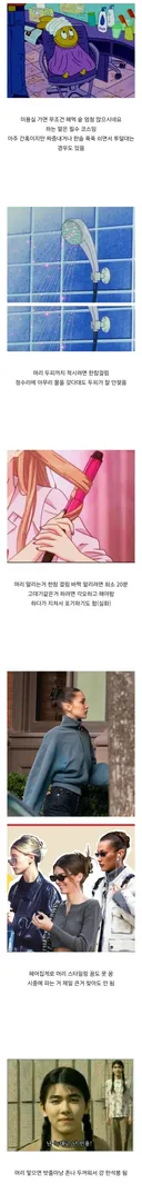 머리숱 많은 사람들 공감