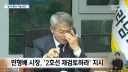 광주 도시철도 2호선 재검토 지시. 공사중단 가능성