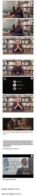 새덕후) 최재천 교수 영상 반박 Part 1