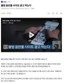 검열에 미쳐가는 나라 근황