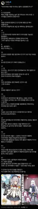 "아리아케의 여왕 카시마는 얼마나 굉장했던거냐?"