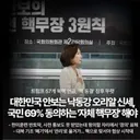 나경원·안철수·윤상현 잇단 “핵무장” 주장..술렁